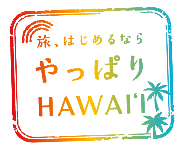 Hawai tourism